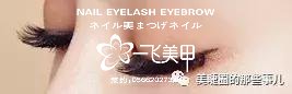 做完美睫，不注重這些，太虧了！