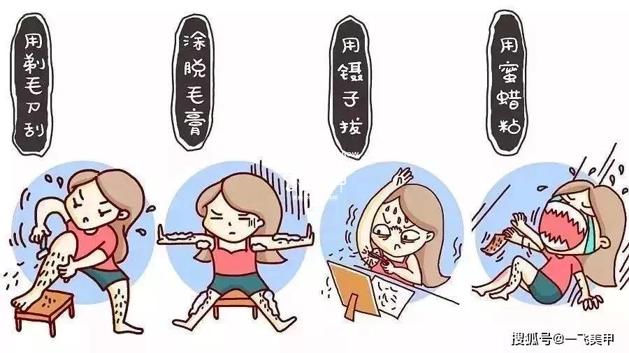 脫毛呀脫毛！這才是夏天到來前最重要的事情哦