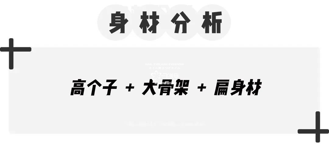 小個子和高個子的穿衣搭配技巧來啦！時髦又顯瘦！