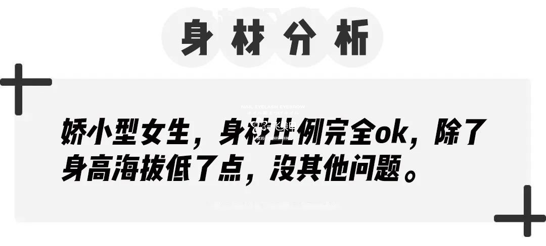 小個子和高個子的穿衣搭配技巧來啦！時髦又顯瘦！