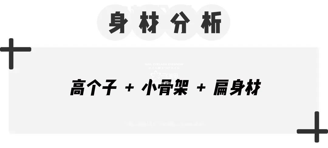 小個子和高個子的穿衣搭配技巧來啦！時髦又顯瘦！