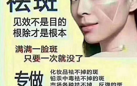 久坐招色斑，防不勝防