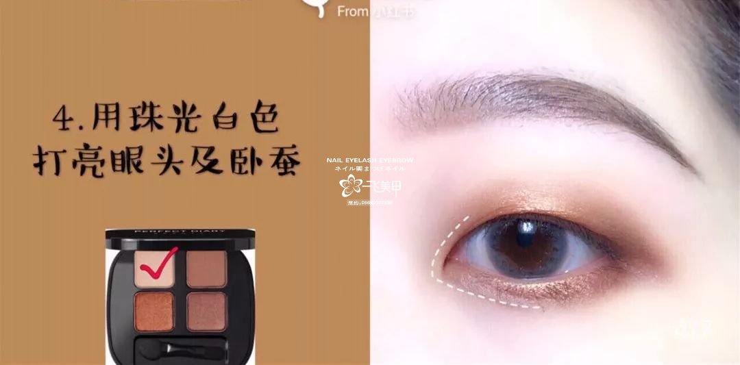 單眼皮和腫眼泡眼妝怎么畫？新手化妝必看的眼妝教程！