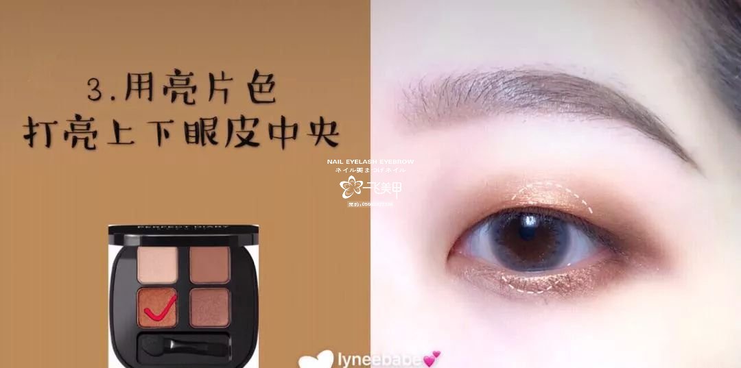 單眼皮和腫眼泡眼妝怎么畫？新手化妝必看的眼妝教程！