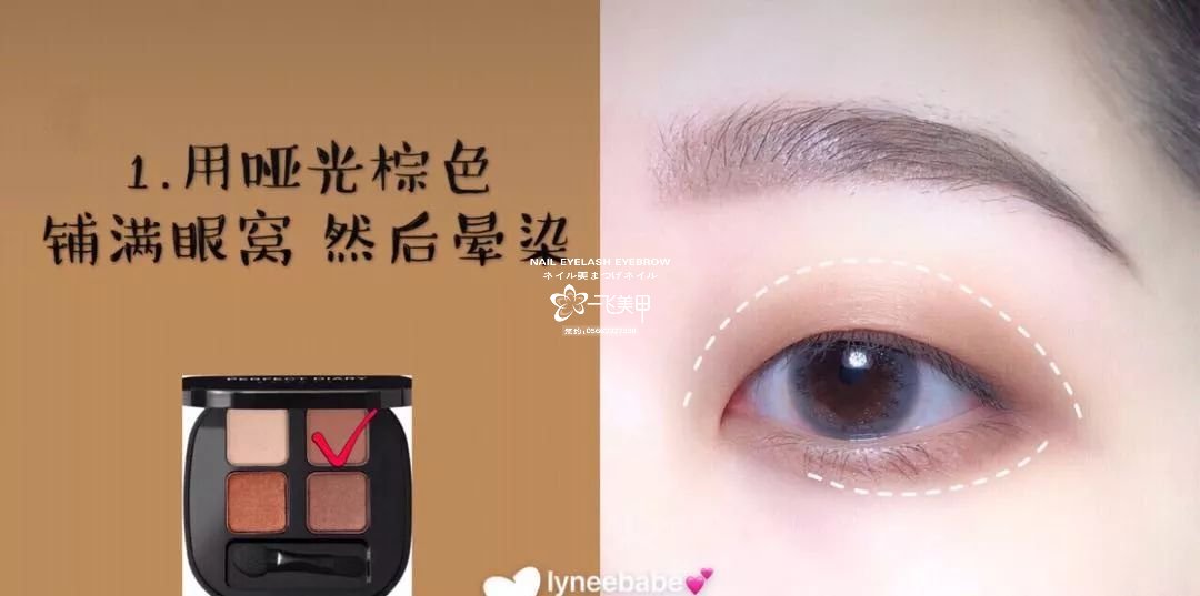 單眼皮和腫眼泡眼妝怎么畫？新手化妝必看的眼妝教程！