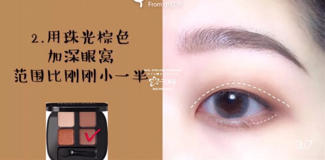 單眼皮和腫眼泡眼妝怎么畫？新手化妝必看的眼妝教程！