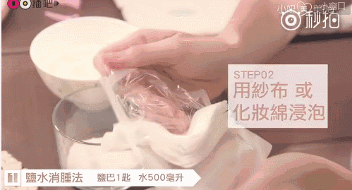 怎樣消除眼睛浮腫？