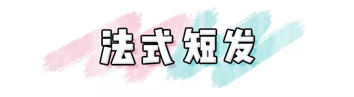 不要再亂剪頭發(fā)了 ！這4款發(fā)型巨洋氣 ！