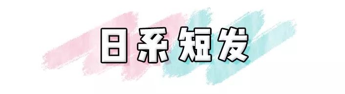 不要再亂剪頭發(fā)了 ！這4款發(fā)型巨洋氣 ！