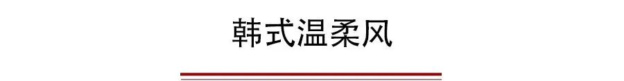 3種風(fēng)格+60套穿衣搭配，早春這樣穿，時髦炸了