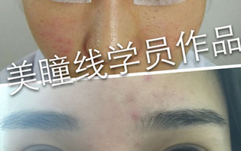 學員美瞳線作品前后對比