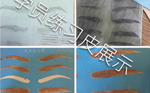 學員練習皮展示
