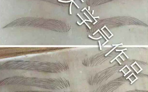學員練習的眉型