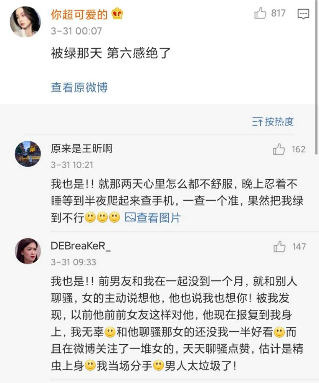 女孩子的第六感到底有多準(zhǔn)？這也太可怕了……