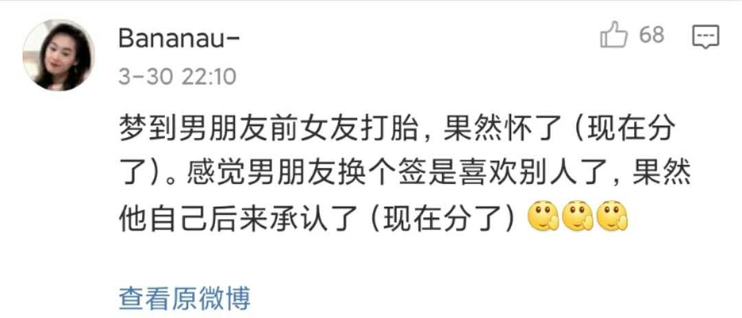 女孩子的第六感到底有多準(zhǔn)？這也太可怕了……