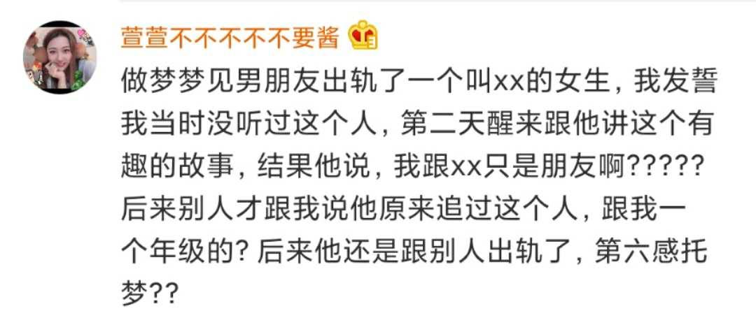 女孩子的第六感到底有多準(zhǔn)？這也太可怕了……