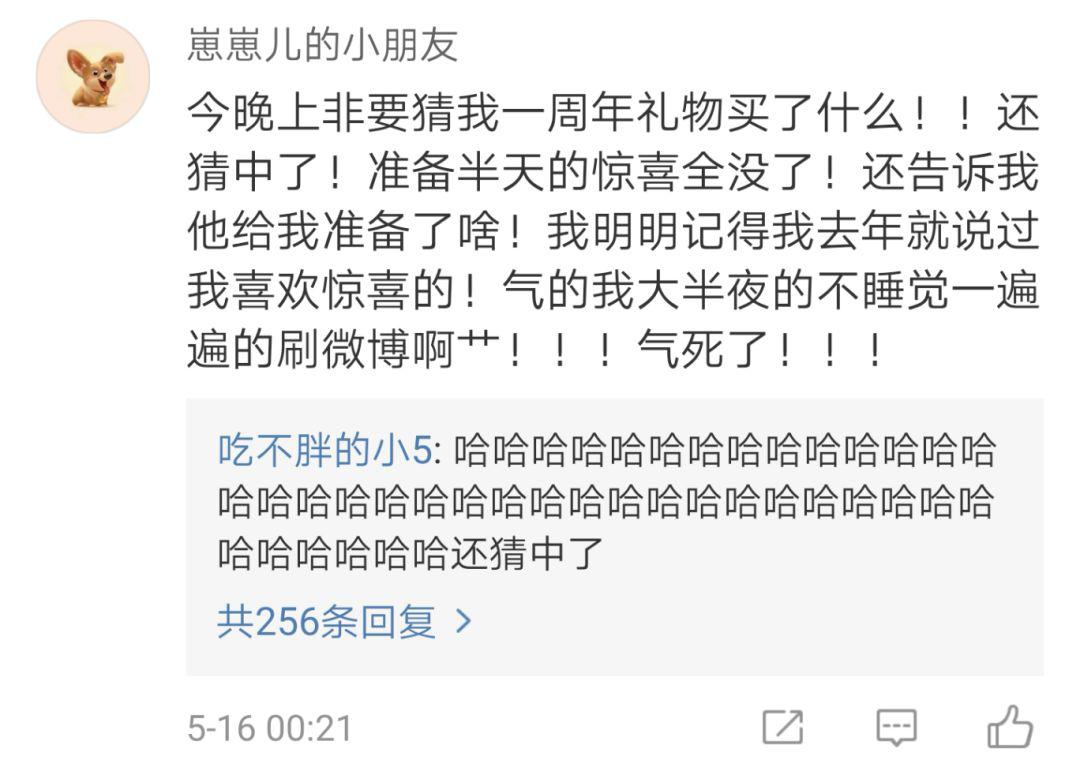 女孩子生氣的界點(diǎn)可以低到什么程度？