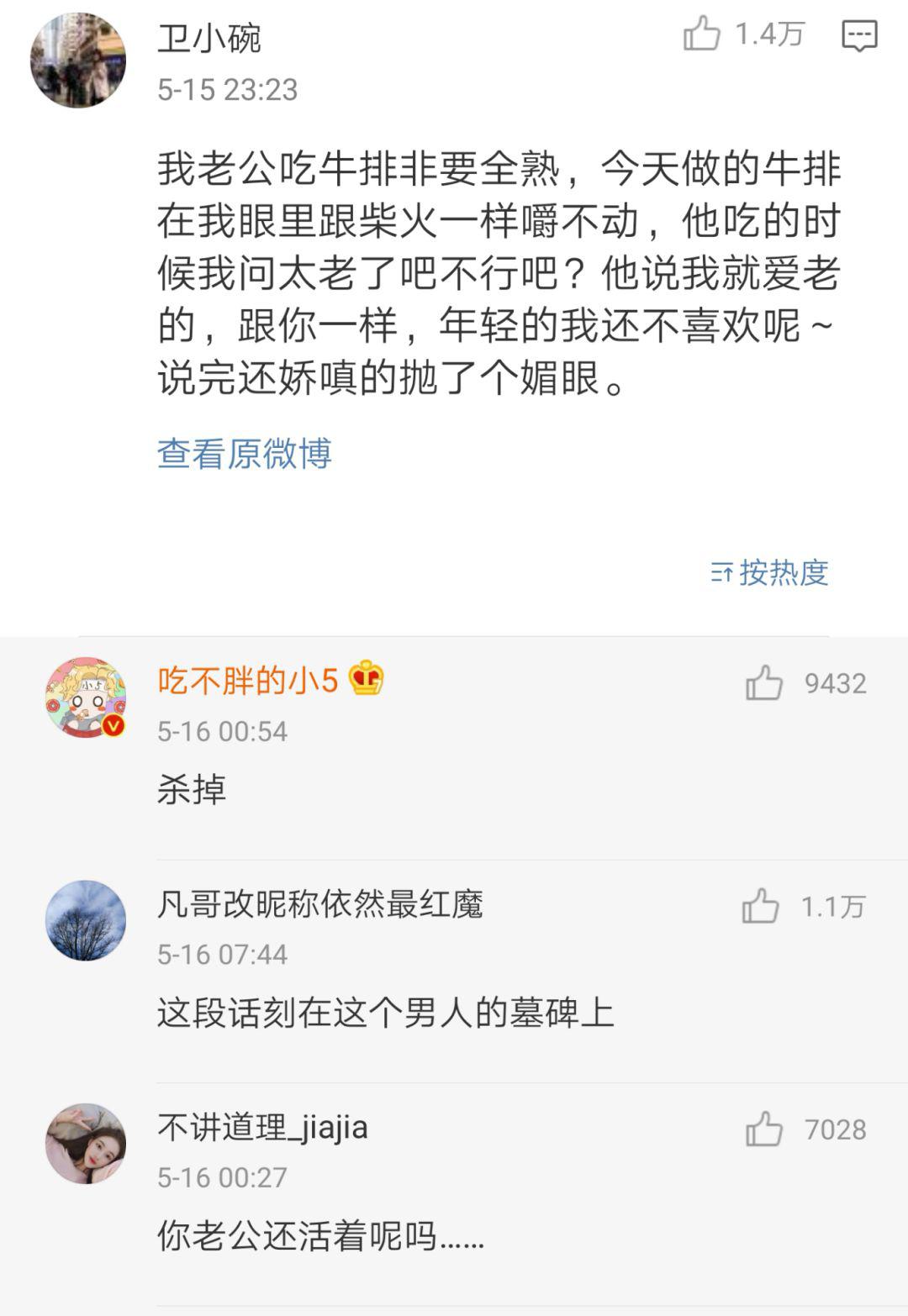 女孩子生氣的界點(diǎn)可以低到什么程度？