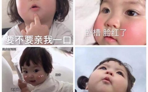 “撩漢”表情包，張張都是絕殺！