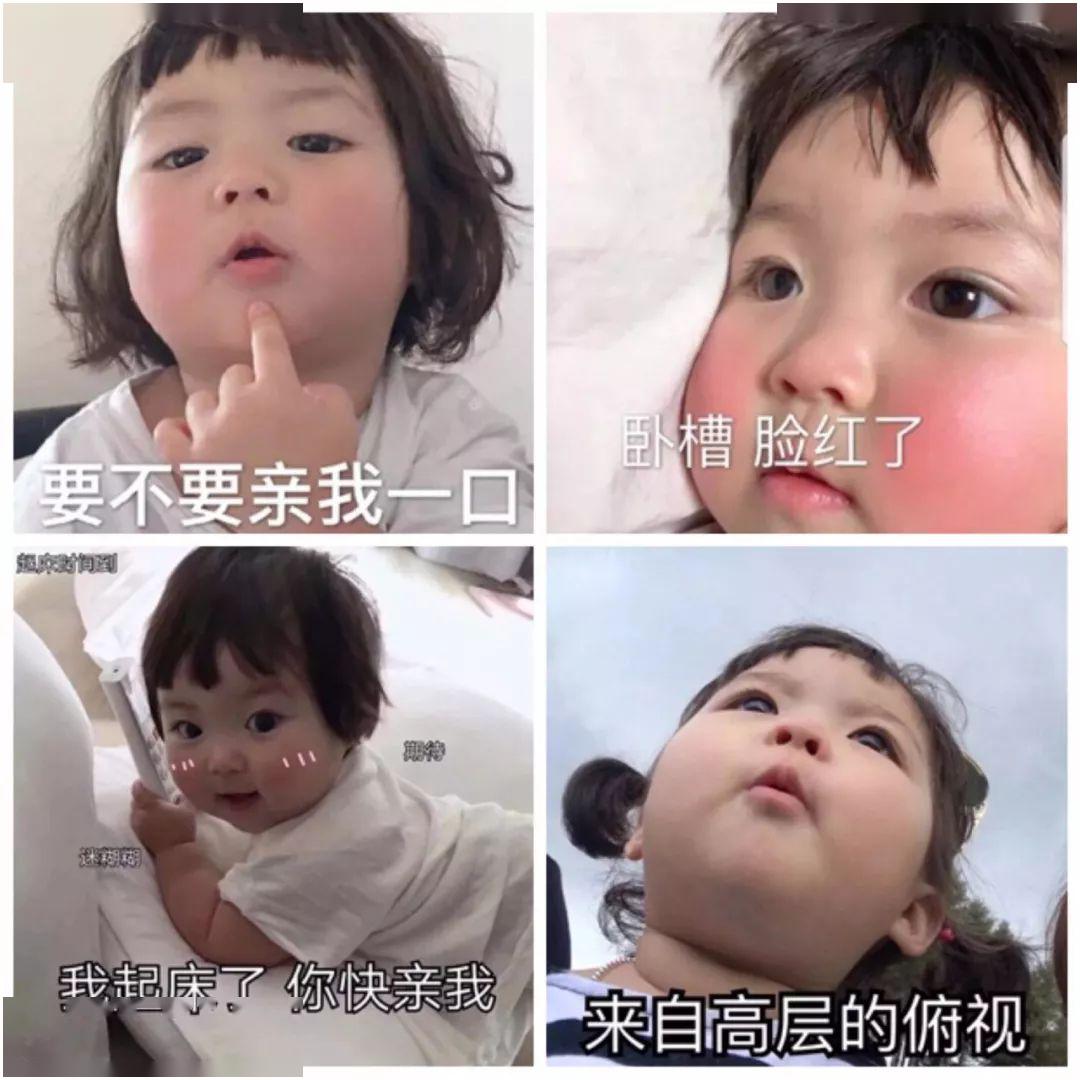 “撩漢”表情包，張張都是絕殺！