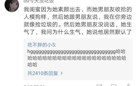 女孩子生氣的界點(diǎn)可以低到什么程度？
