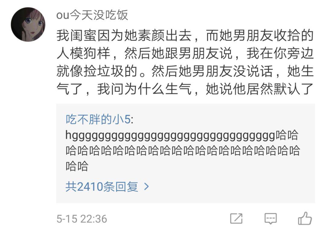 女孩子生氣的界點(diǎn)可以低到什么程度？