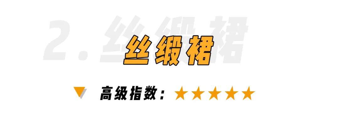 比“ 渣女裙 ”更經典的連衣裙！時髦精們都在穿！