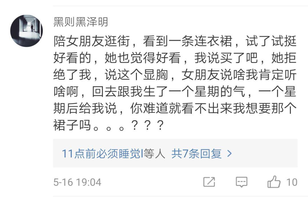 女孩子生氣的界點(diǎn)可以低到什么程度？
