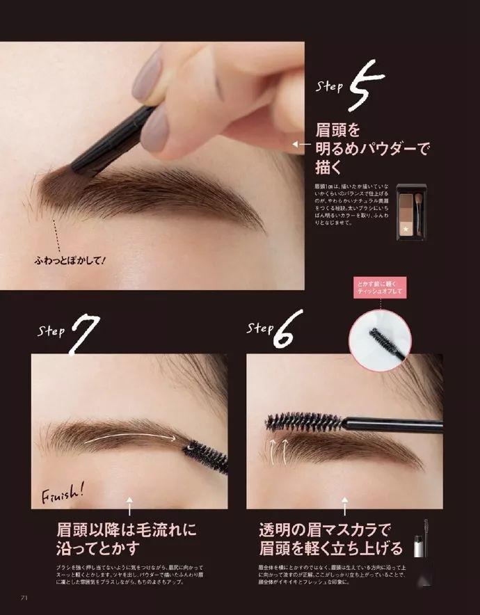 眉毛怎么都畫不好？你需要新手化妝專屬的畫眉教程！