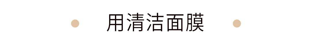 去黑頭最全攻略！一篇告訴你黑頭怎么去除最有效！