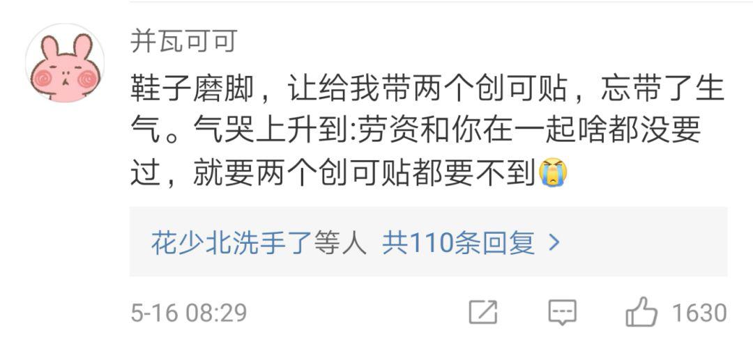 女孩子生氣的界點(diǎn)可以低到什么程度？