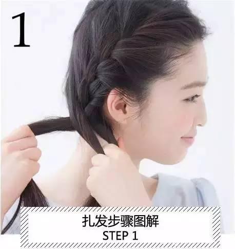 這款扎發(fā)so easy，氣質(zhì)萬分， 簡單3步輕松搞定
