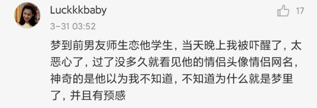 女孩子的第六感到底有多準(zhǔn)？這也太可怕了……