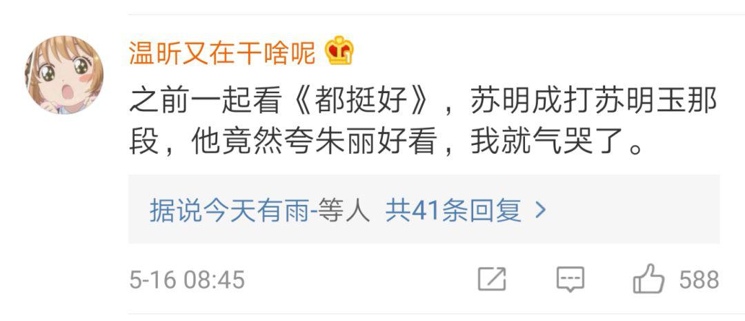 女孩子生氣的界點(diǎn)可以低到什么程度？