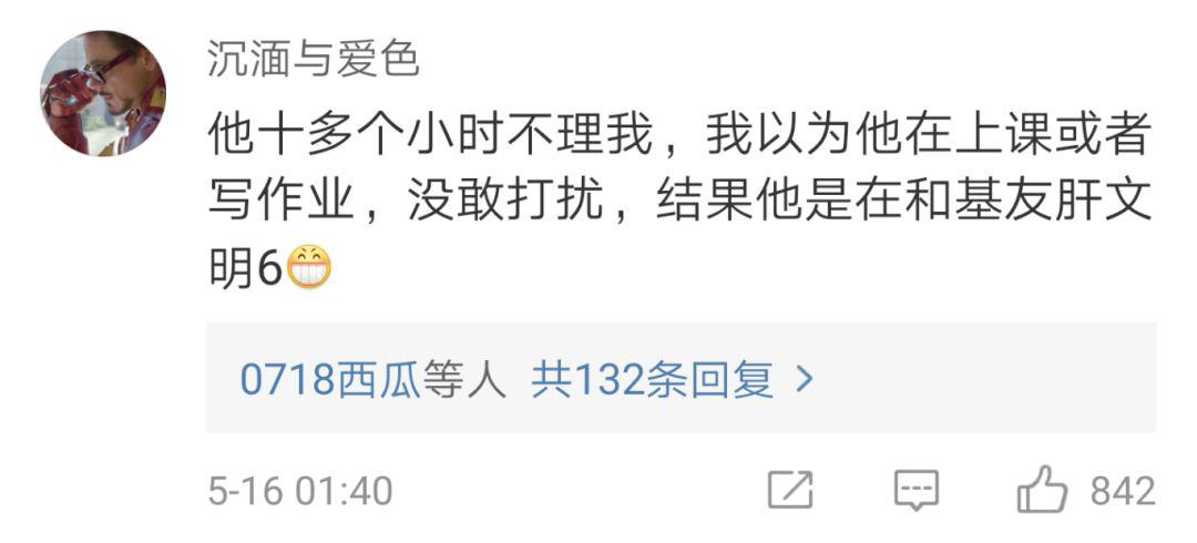 女孩子生氣的界點(diǎn)可以低到什么程度？