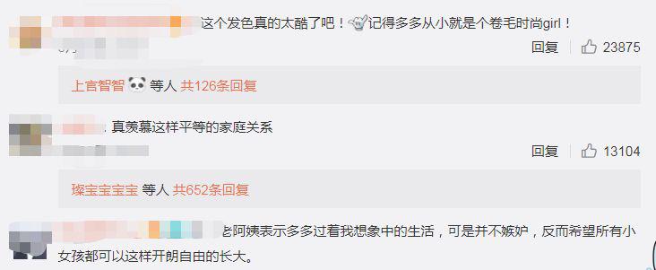 黃磊女兒穿露腰bra上熱搜引爭議：孫莉，你怎么養(yǎng)的女兒！