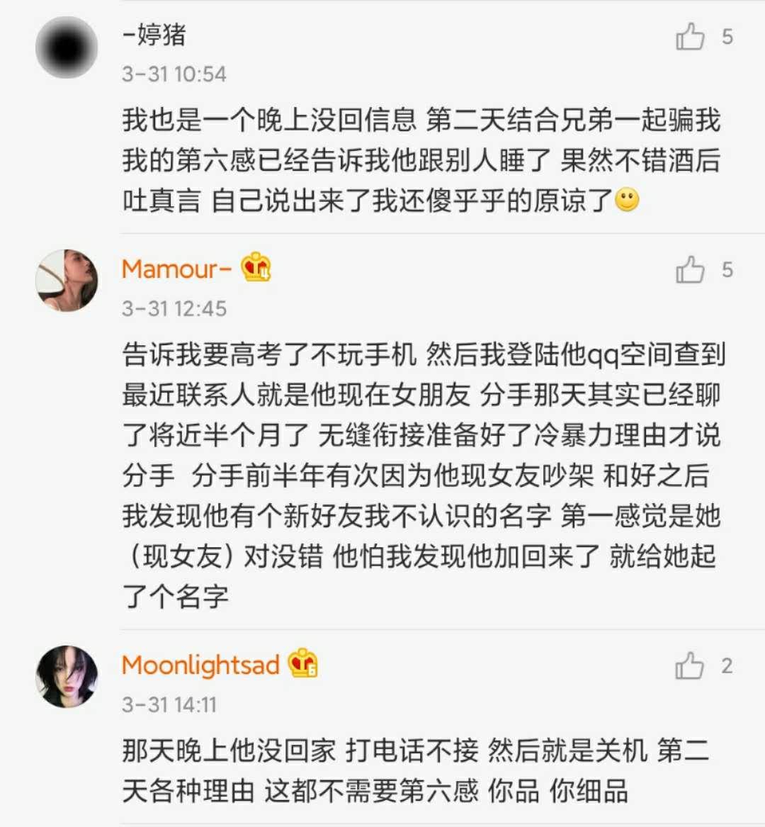 女孩子的第六感到底有多準(zhǔn)？這也太可怕了……