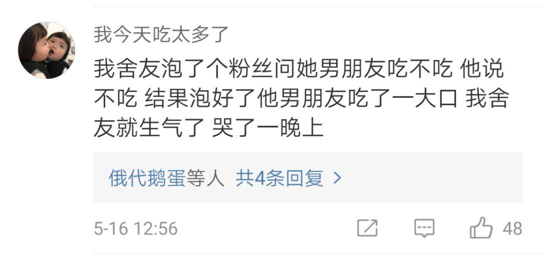 女孩子生氣的界點(diǎn)可以低到什么程度？