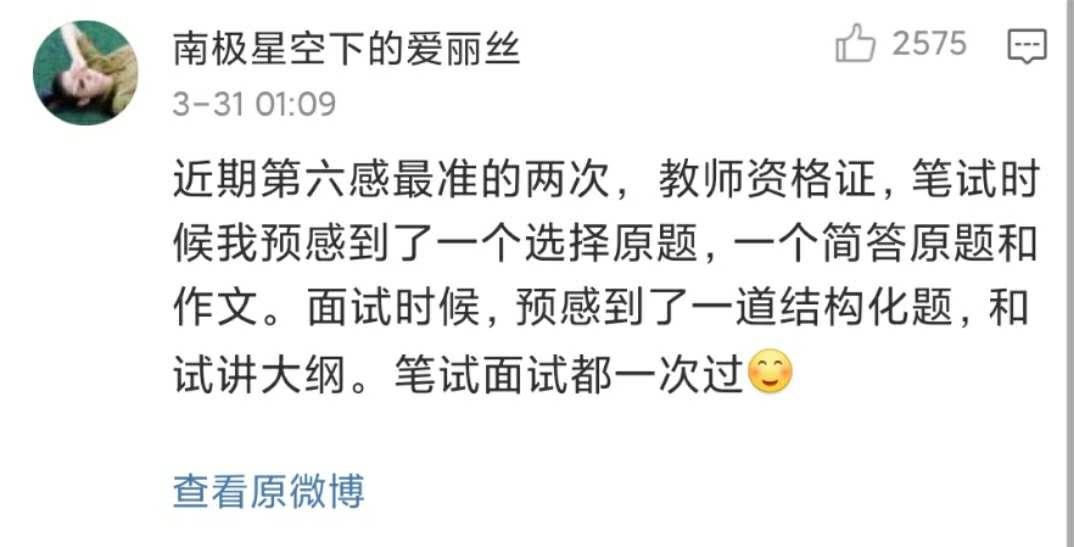 女孩子的第六感到底有多準(zhǔn)？這也太可怕了……