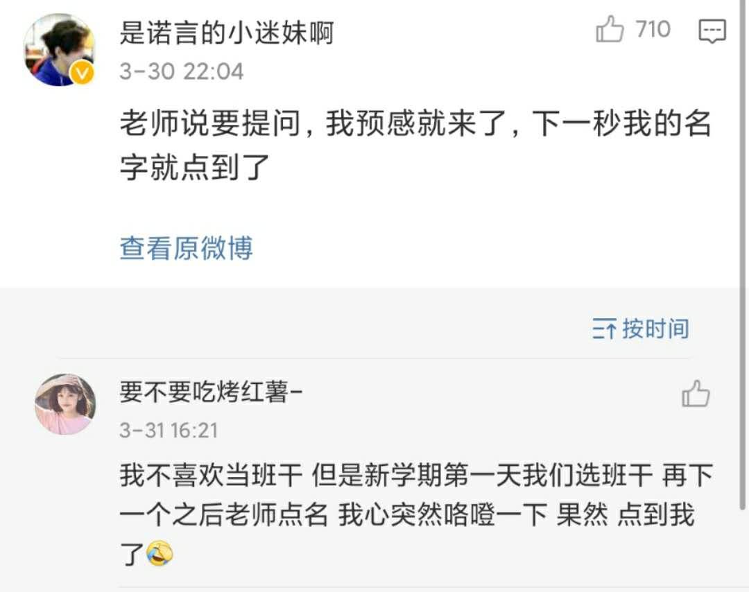 女孩子的第六感到底有多準(zhǔn)？這也太可怕了……