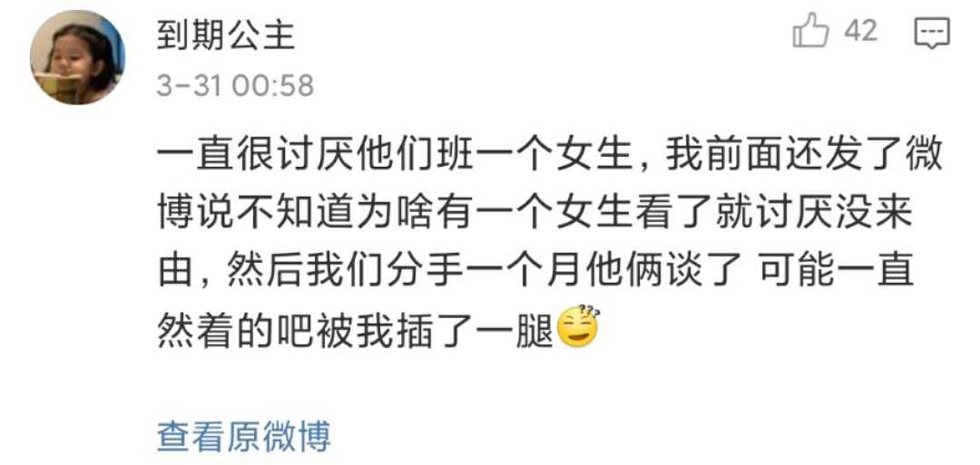 女孩子的第六感到底有多準(zhǔn)？這也太可怕了……