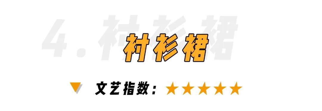 比“ 渣女裙 ”更經(jīng)典的連衣裙！時(shí)髦精們都在穿！