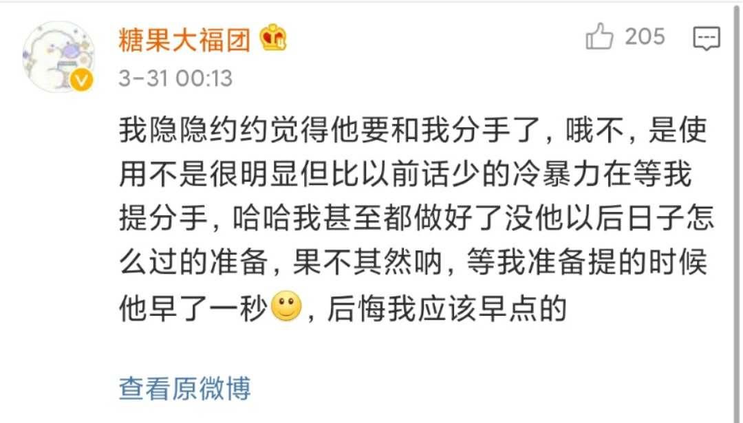 女孩子的第六感到底有多準(zhǔn)？這也太可怕了……