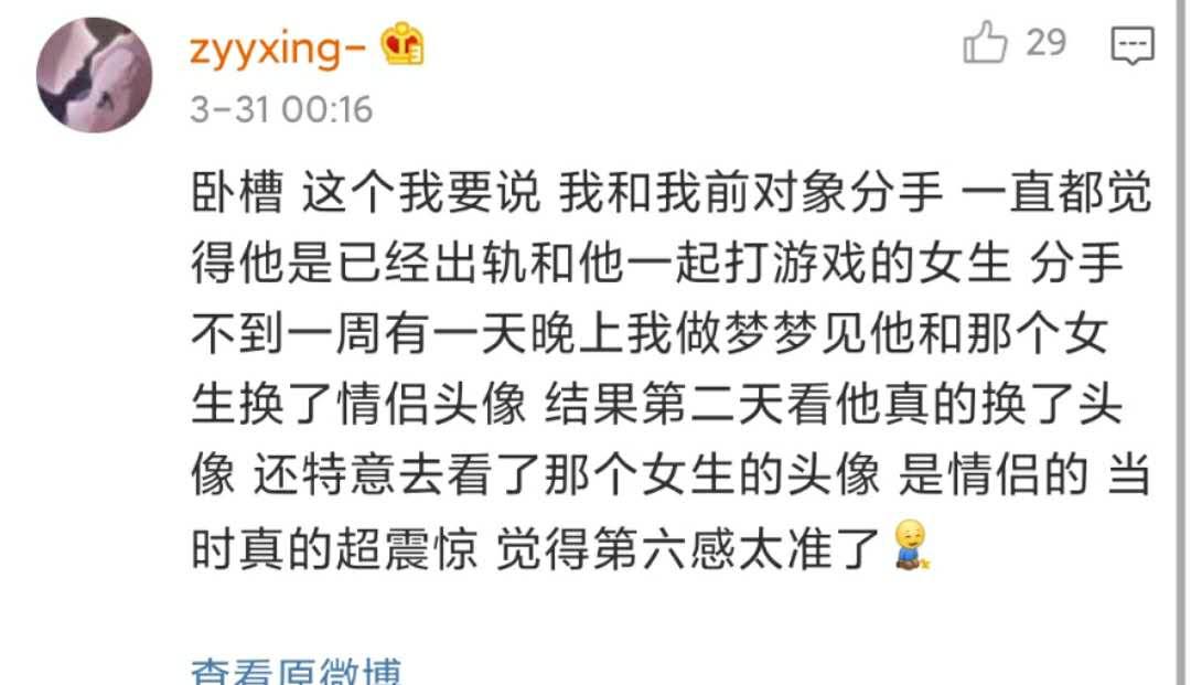 女孩子的第六感到底有多準(zhǔn)？這也太可怕了……