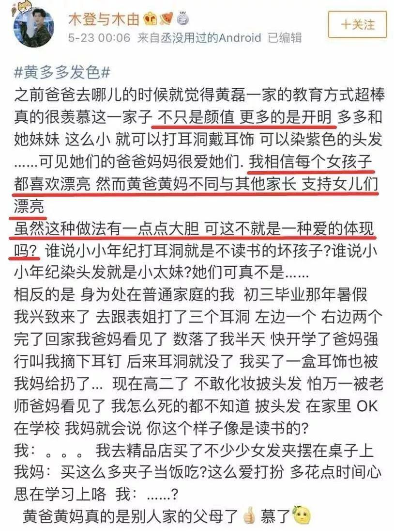 黃磊女兒穿露腰bra上熱搜引爭議：孫莉，你怎么養(yǎng)的女兒！