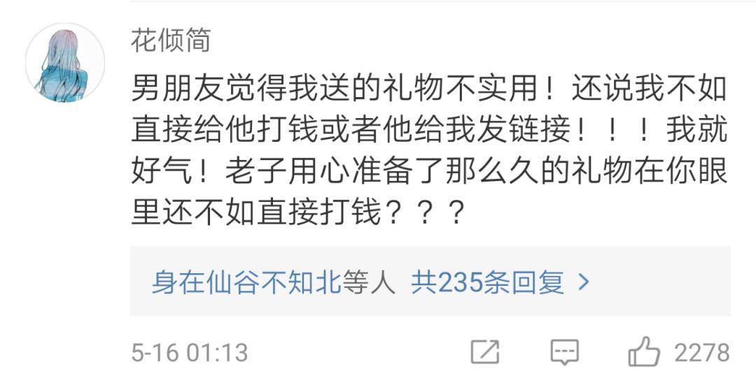 女孩子生氣的界點(diǎn)可以低到什么程度？
