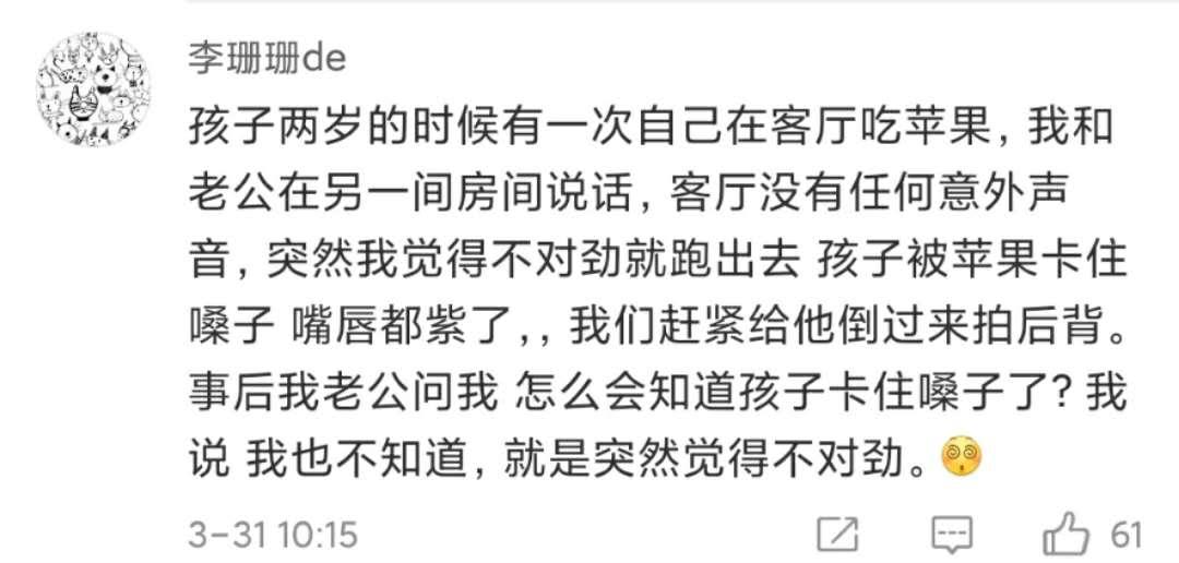 女孩子的第六感到底有多準(zhǔn)？這也太可怕了……