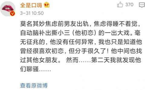 女孩子的第六感到底有多準？這也太可怕了……