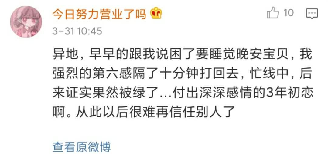女孩子的第六感到底有多準(zhǔn)？這也太可怕了……