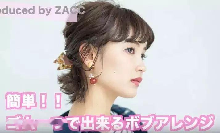 出街必備的仙女發(fā)型，時髦又清爽